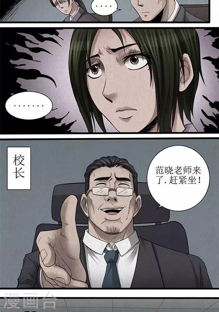第40话 第15页