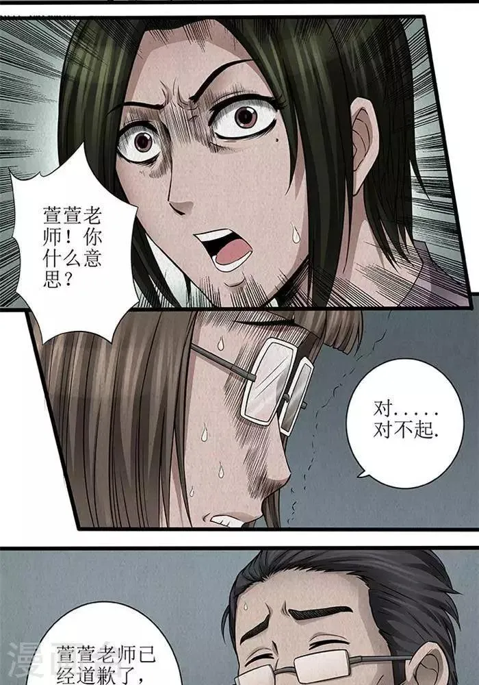 第40话 第17页