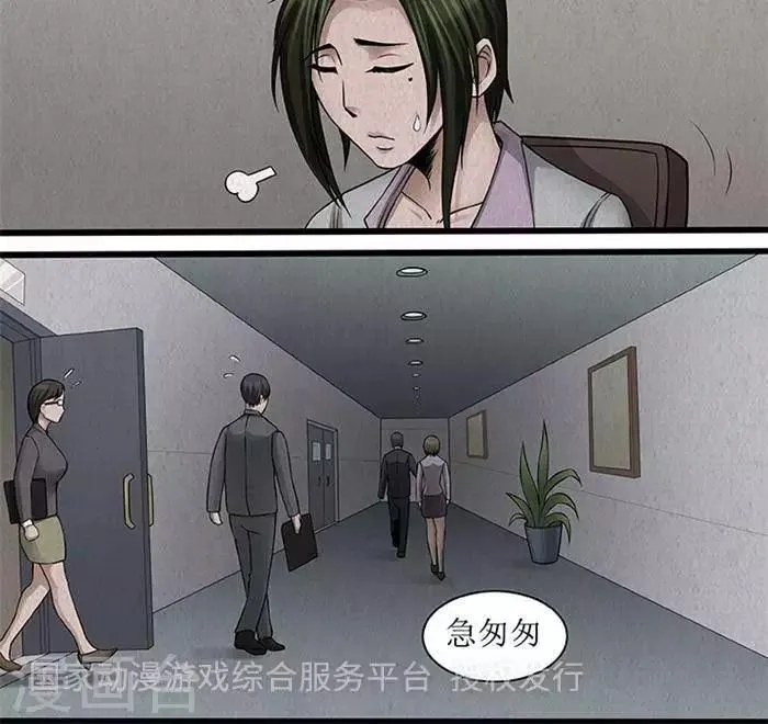 第40话 第19页