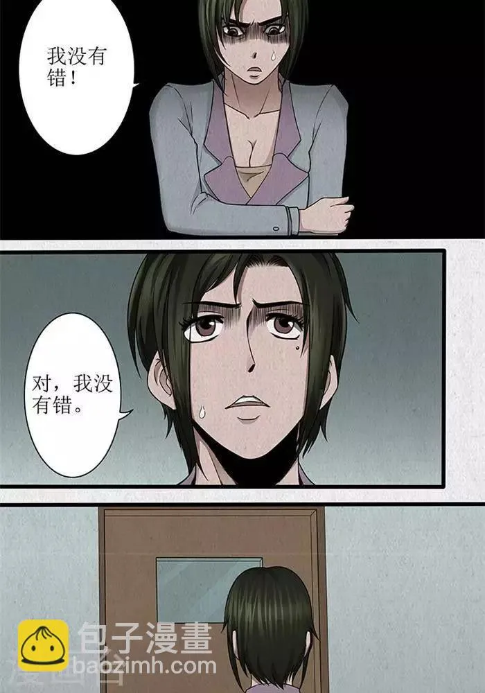 第41话 第3页