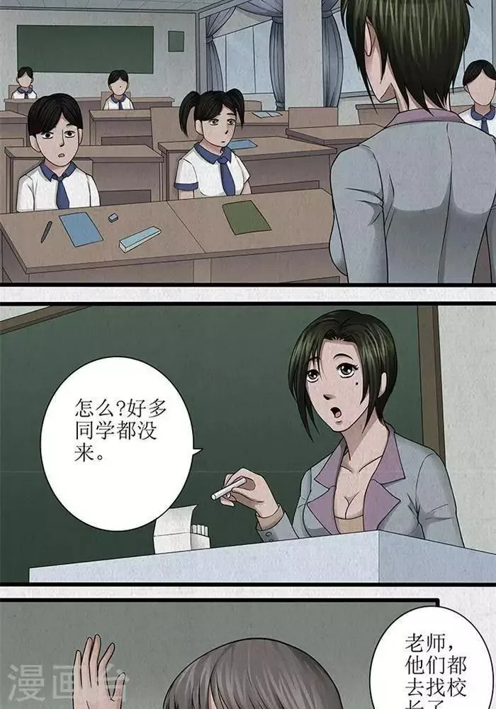 第41话 第5页