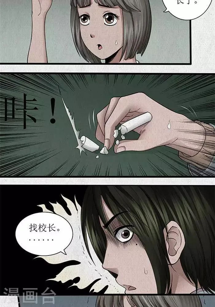 第41话 第6页