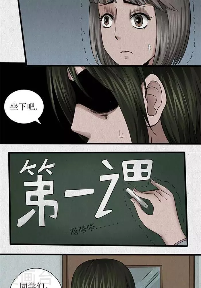 第41话 第7页