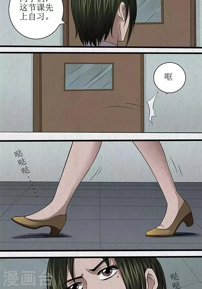 第41话 第8页