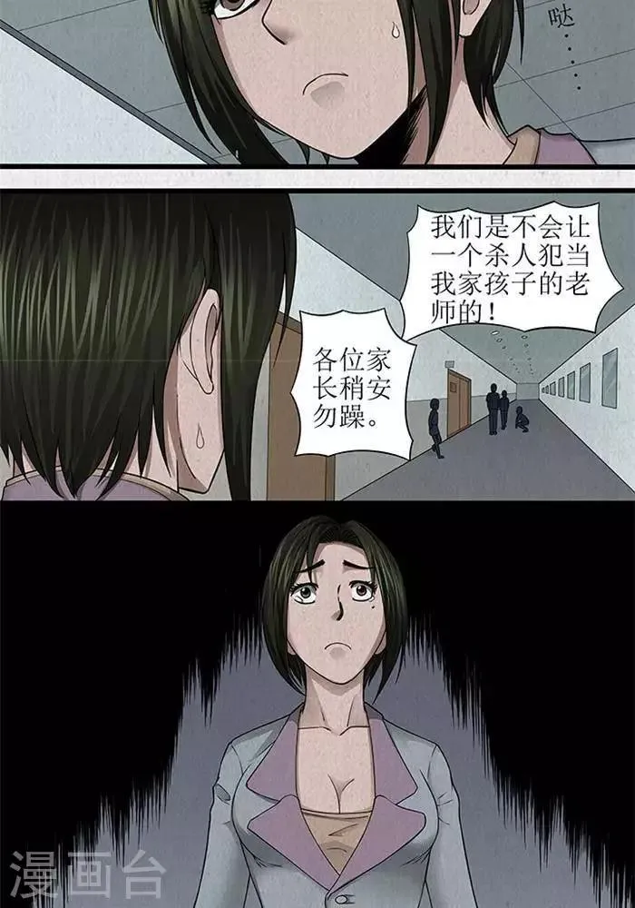 第41话 第9页