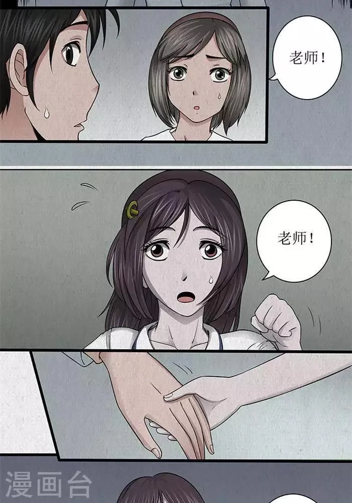 第41话 第10页