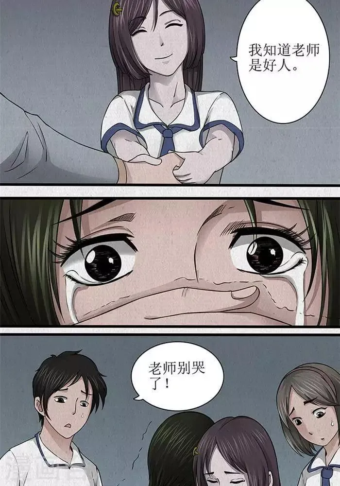 第41话 第11页