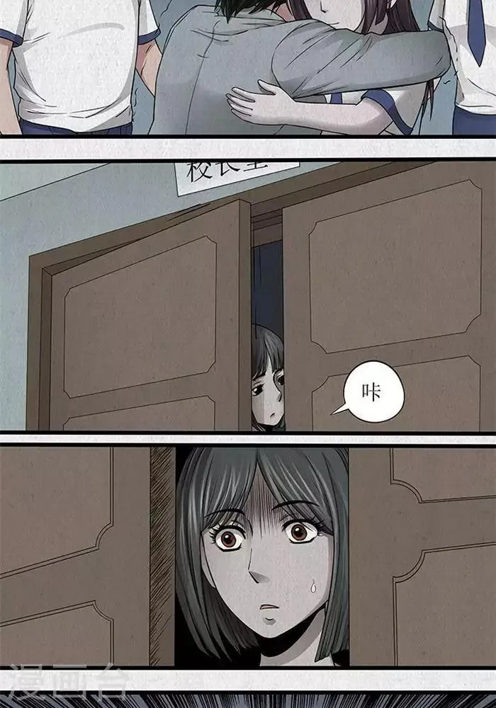第41话 第12页