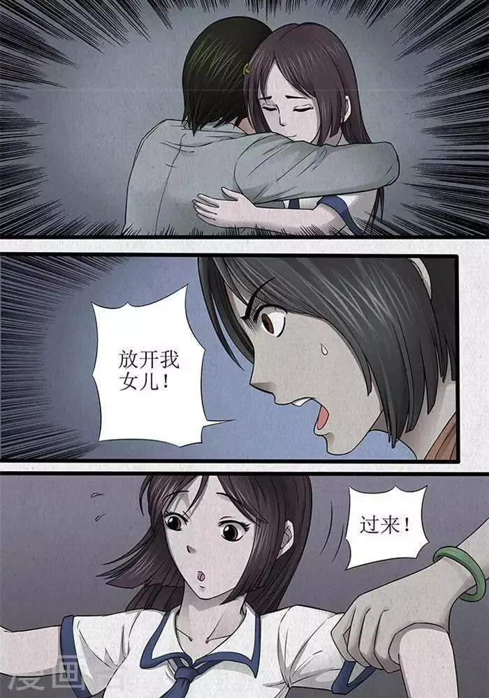 第41话 第13页