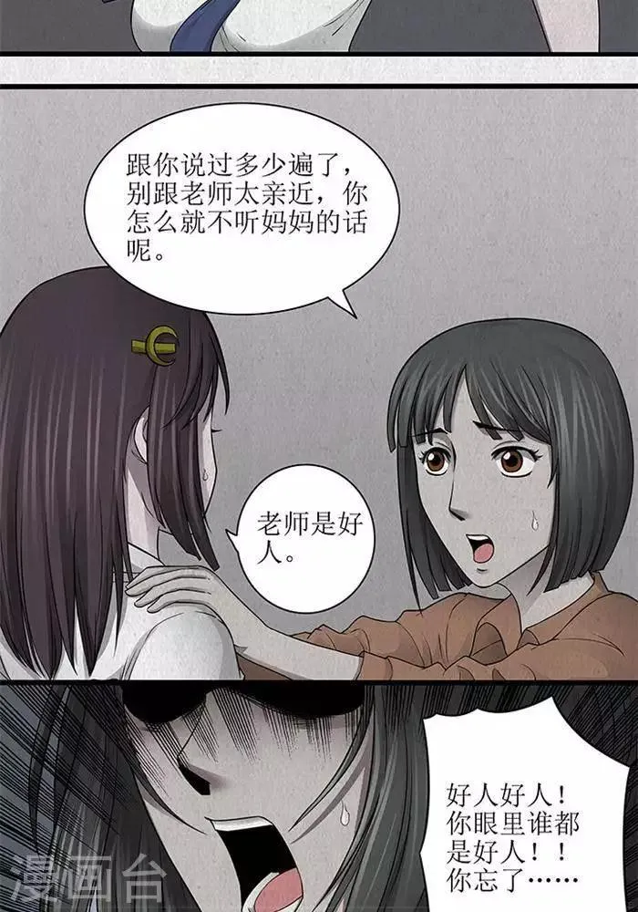 第41话 第14页