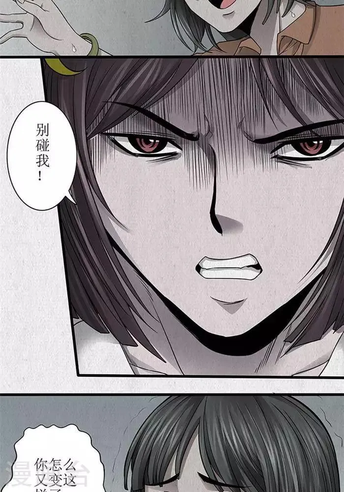 第41话 第17页