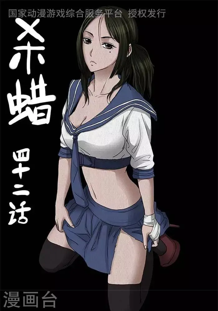第42话 第1页