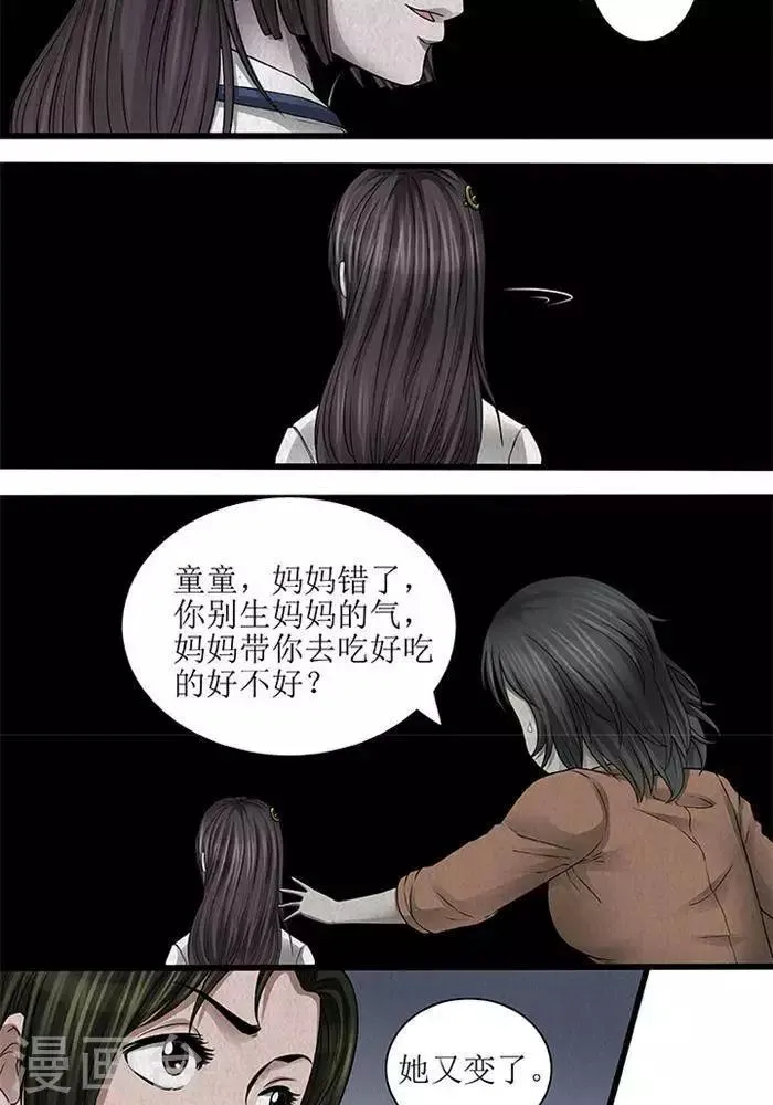 第42话 第5页
