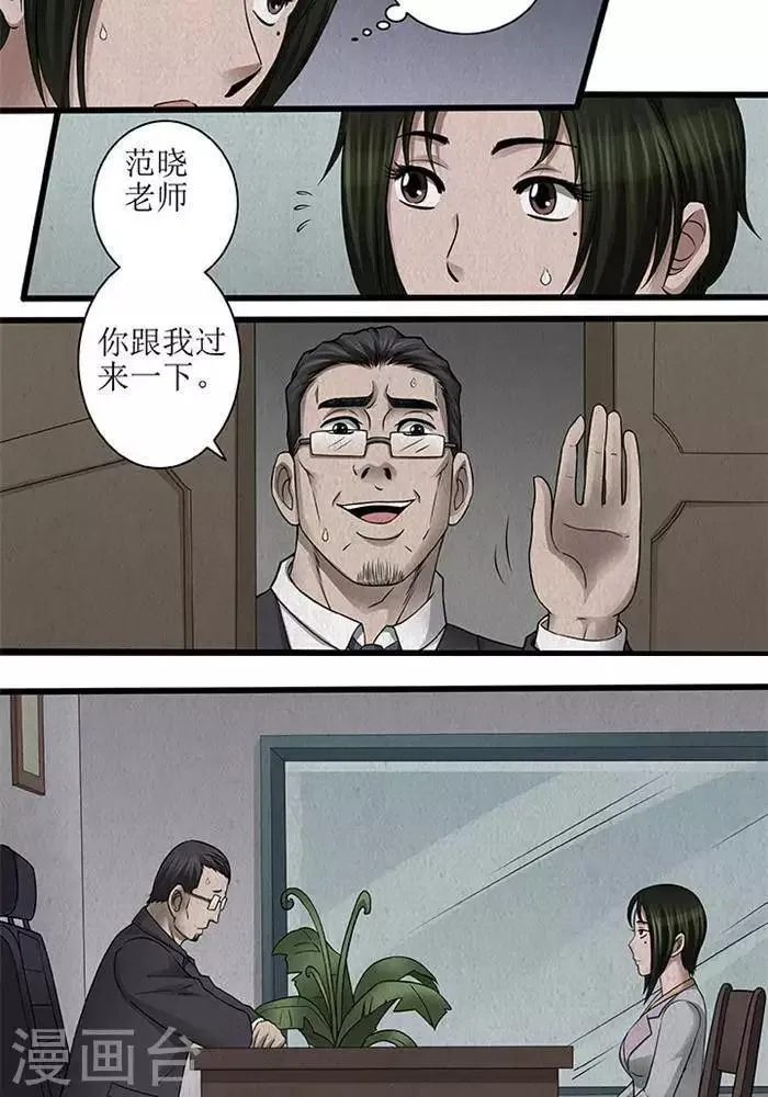 第42话 第6页