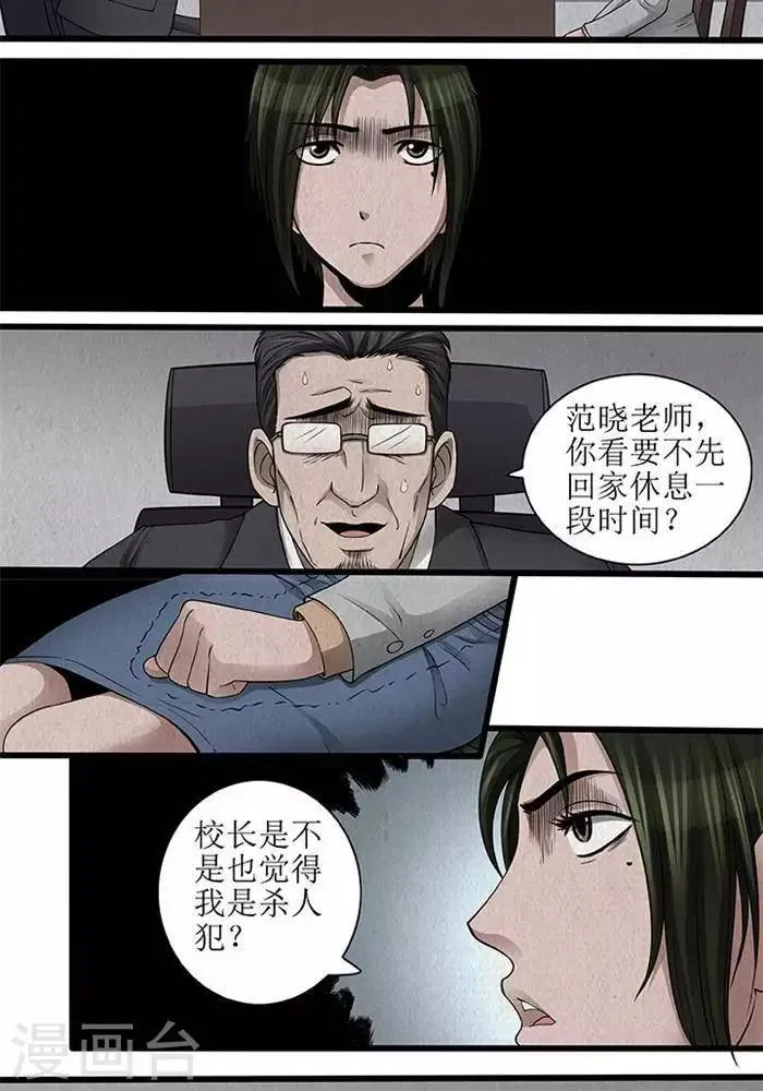 第42话 第7页