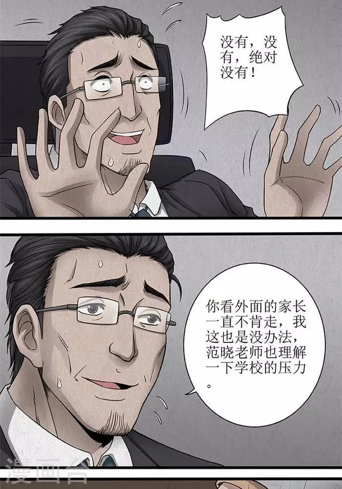 第42话 第8页