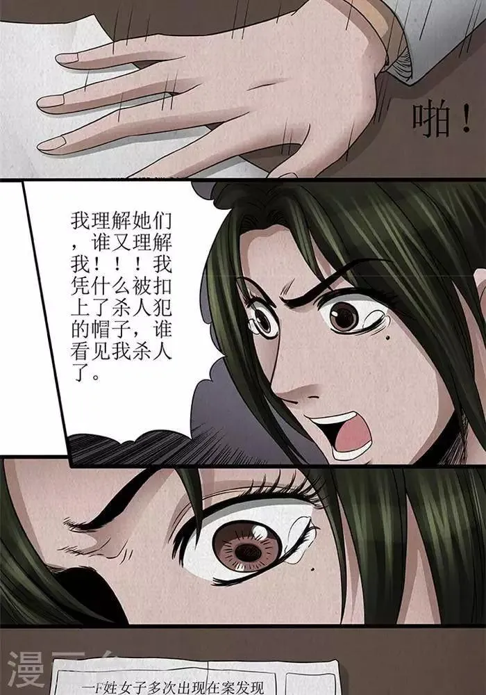 第42话 第9页