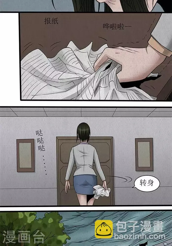 第42话 第11页