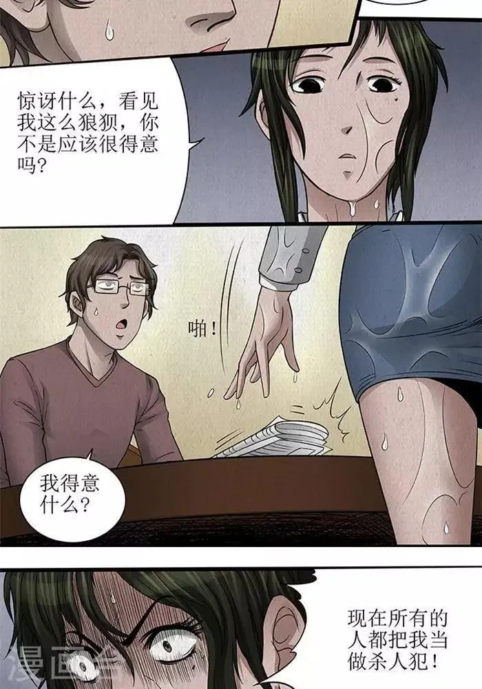 第42话 第17页