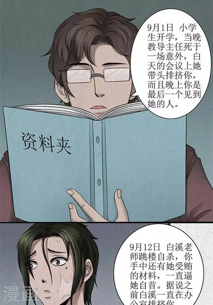 第43话 第4页