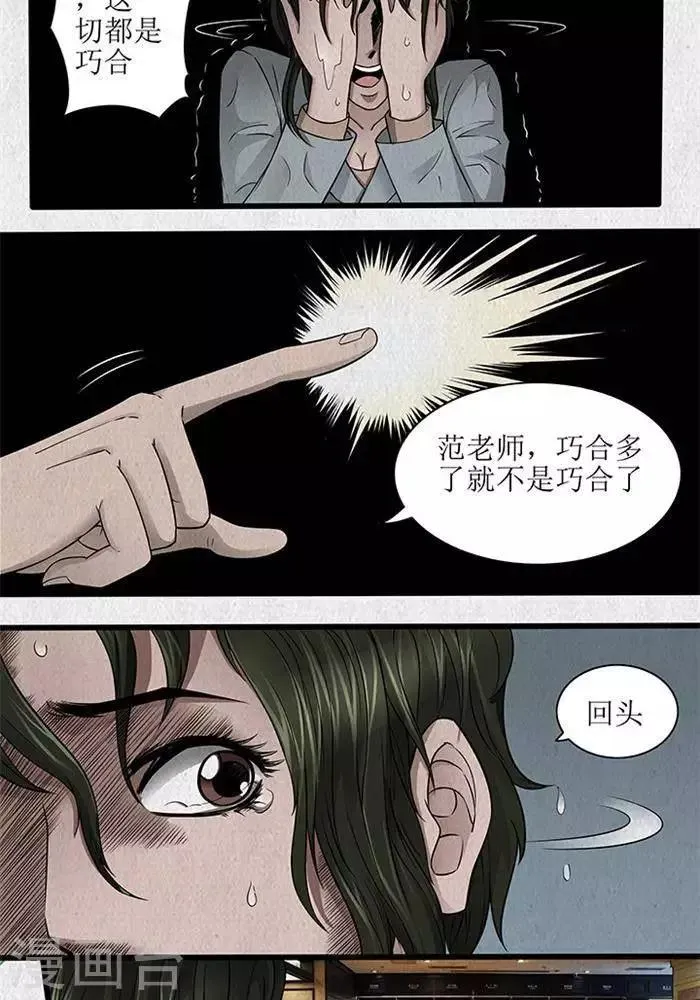 第43话 第6页