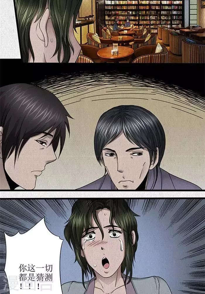 第43话 第7页