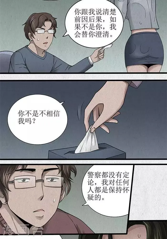 第43话 第10页
