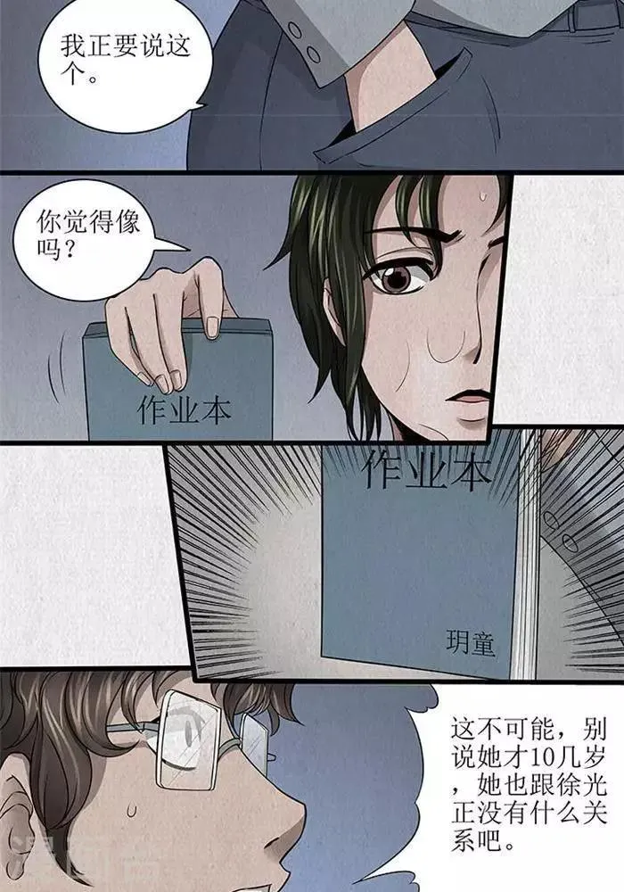 第43话 第13页
