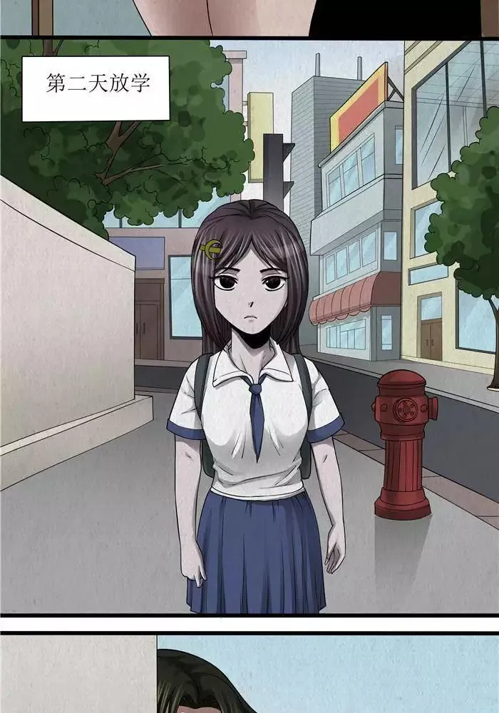 第44话 第2页