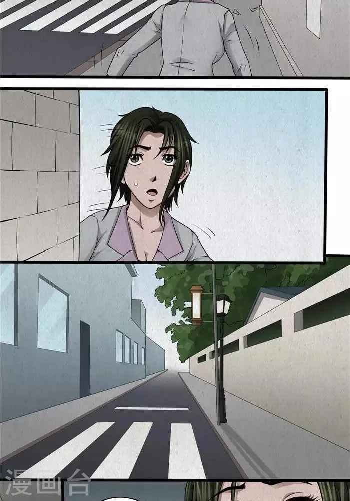 第44话 第5页