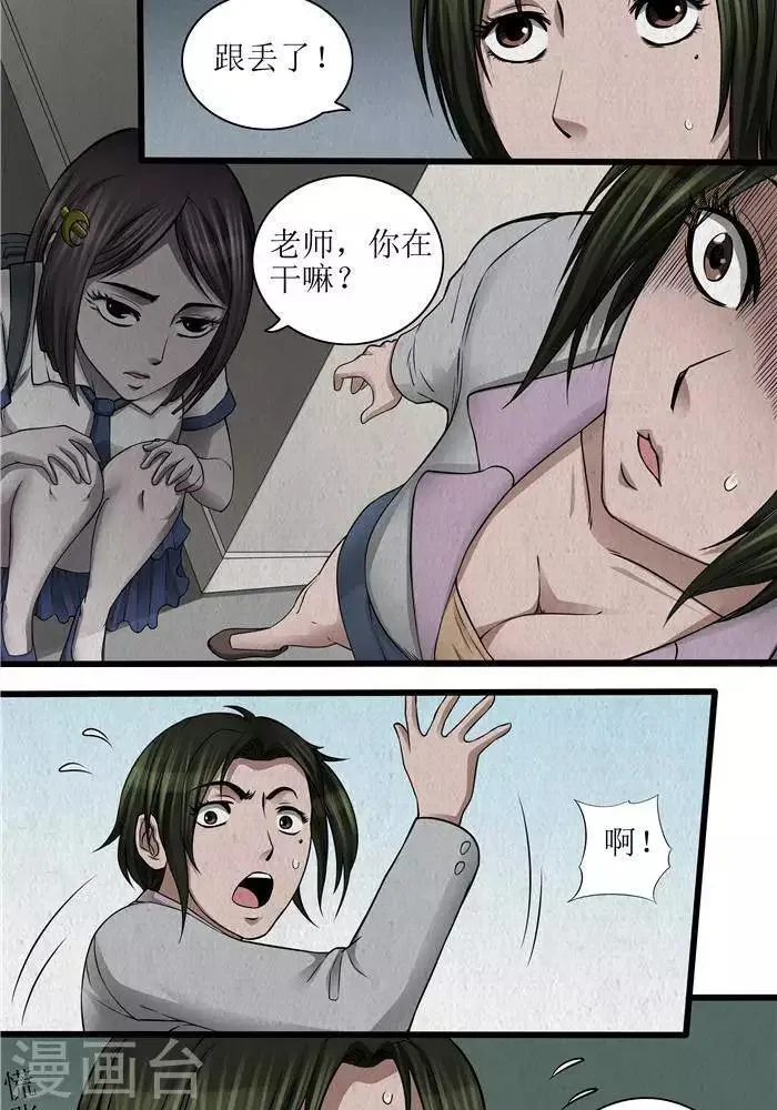 第44话 第6页