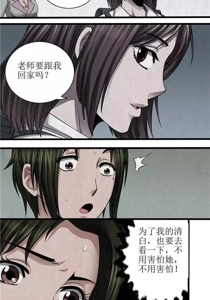 第44话 第8页