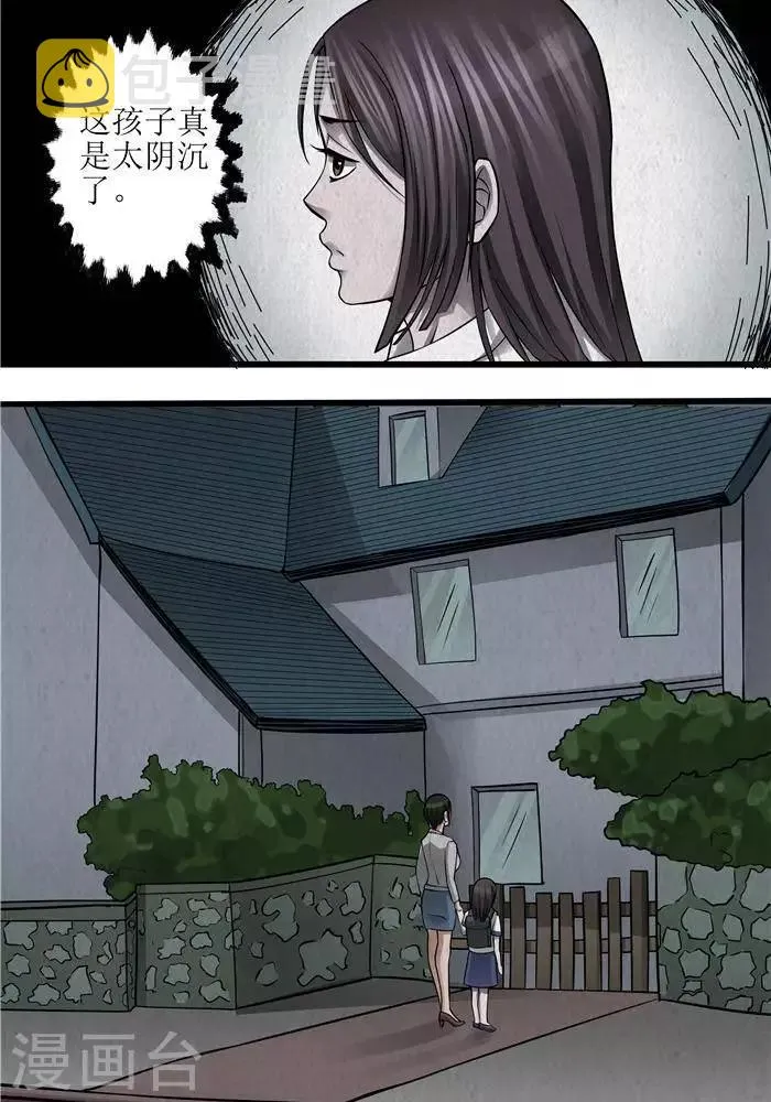 第44话 第10页