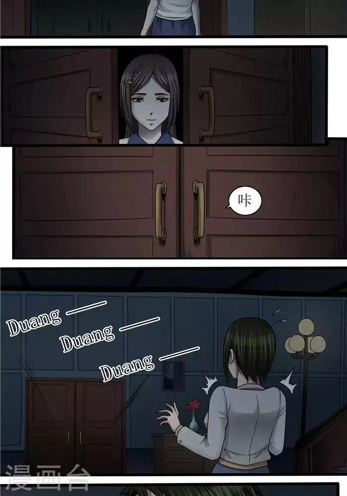 第44话 第13页