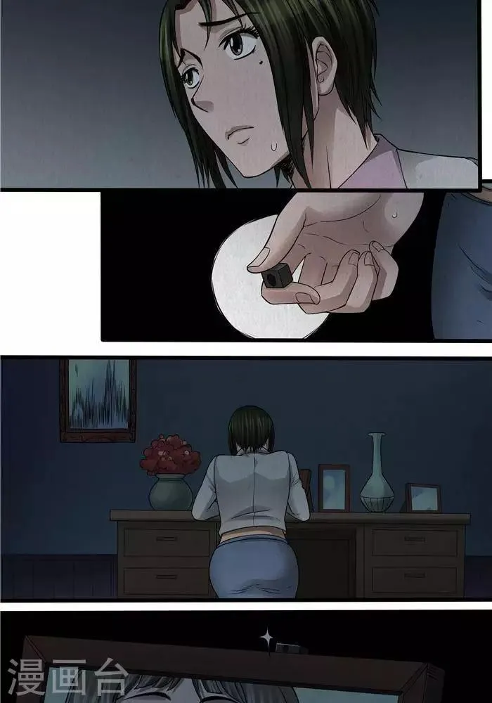 第44话 第14页