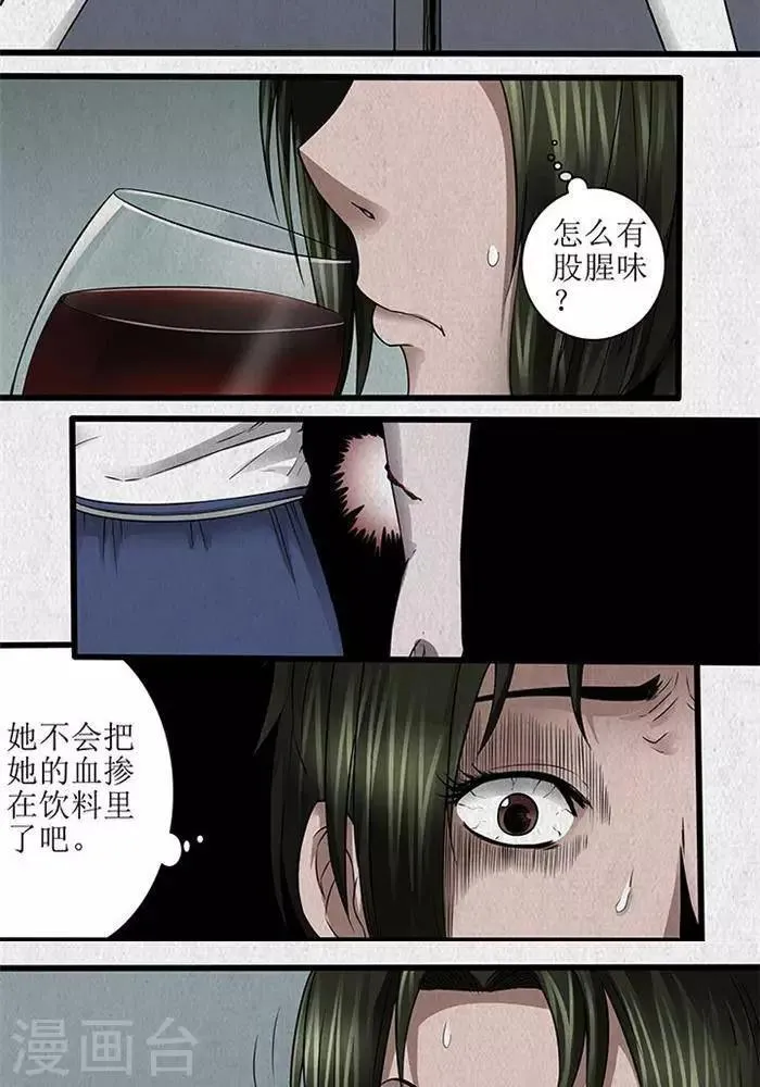 第45话 第2页