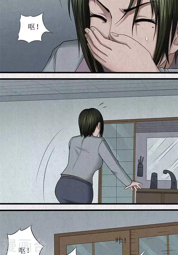 第45话 第3页
