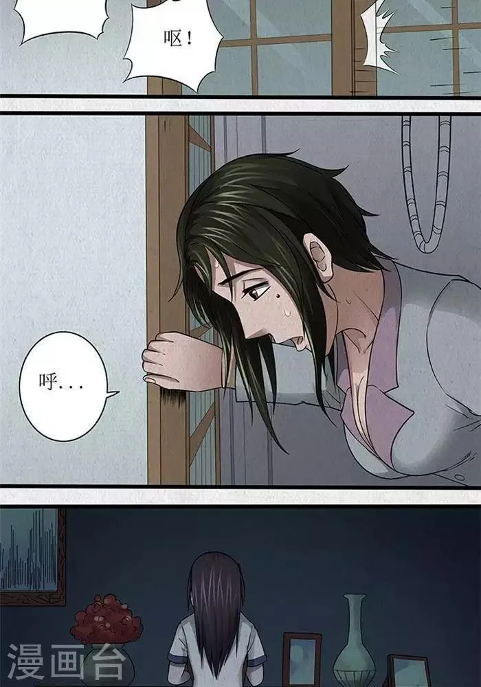 第45话 第4页