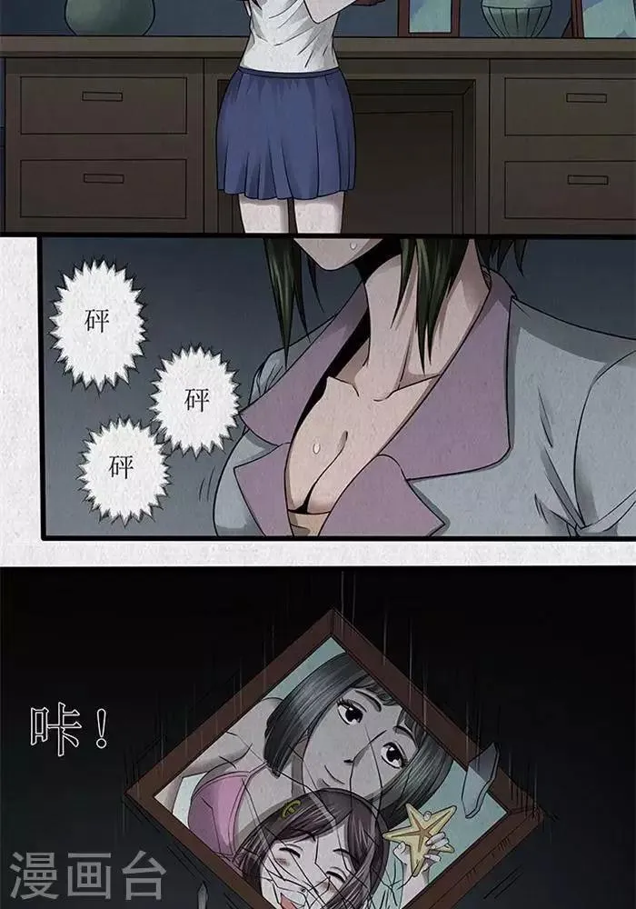 第45话 第6页