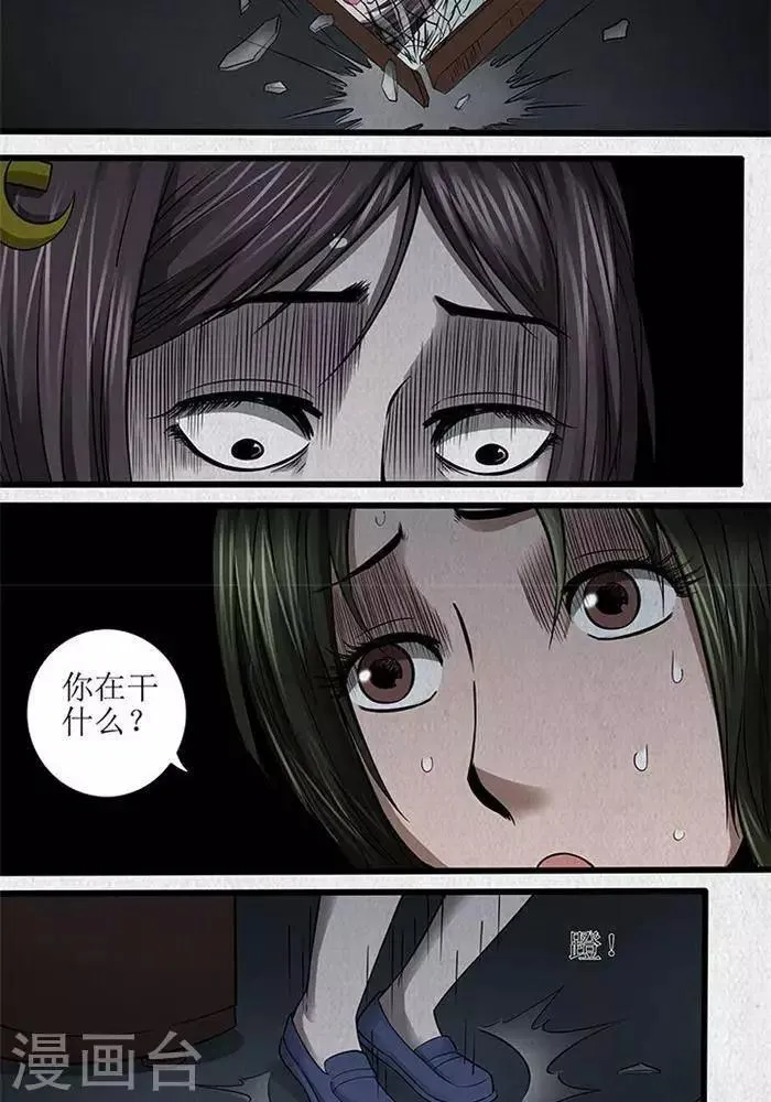 第45话 第7页