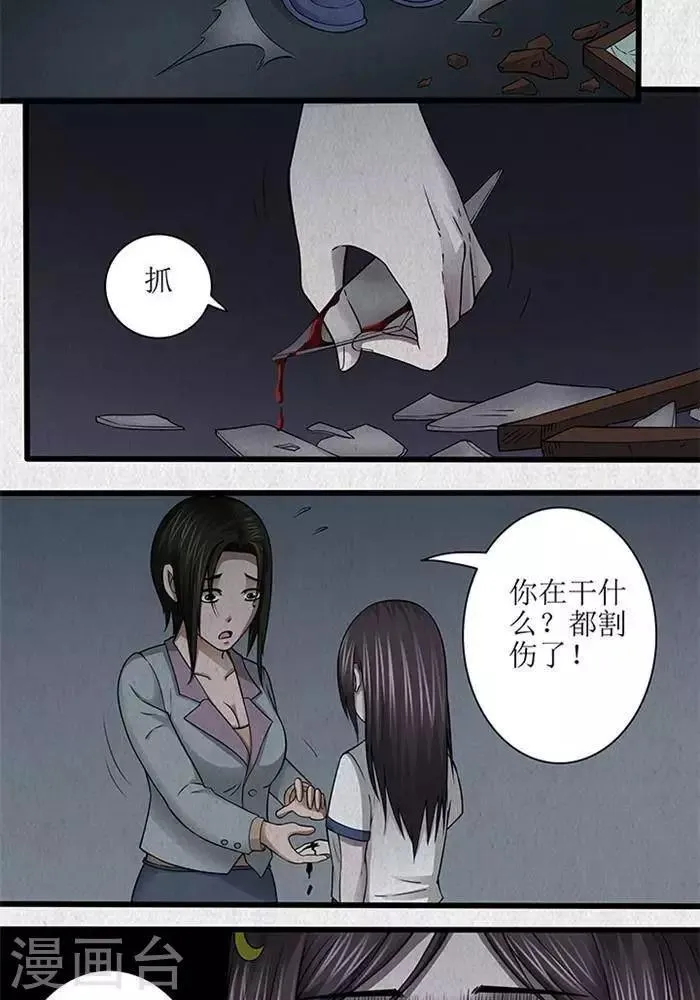第45话 第8页