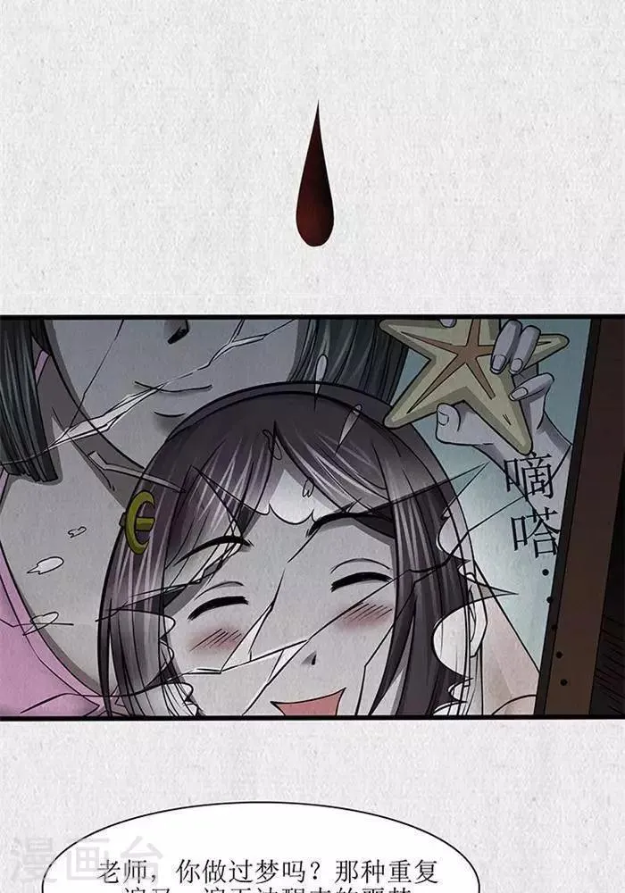第45话 第10页