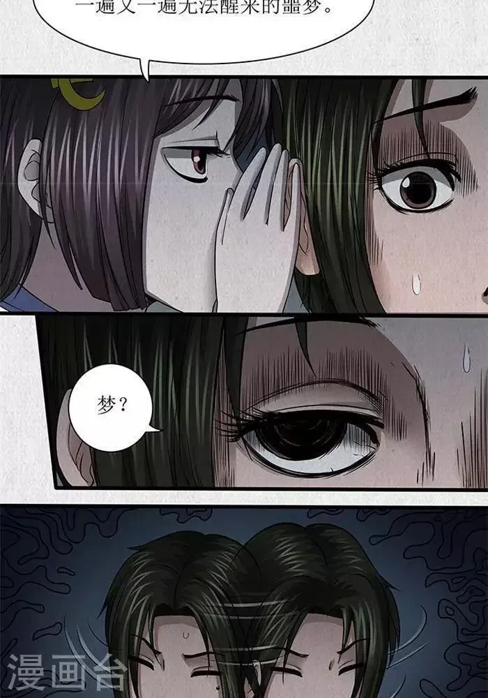 第45话 第11页