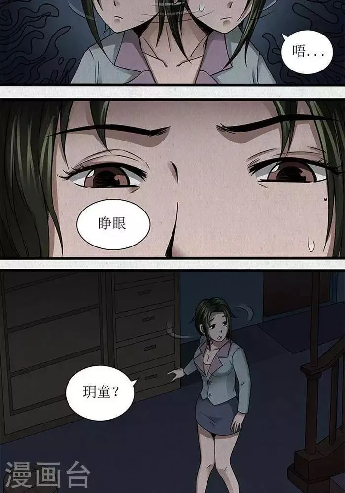 第45话 第12页