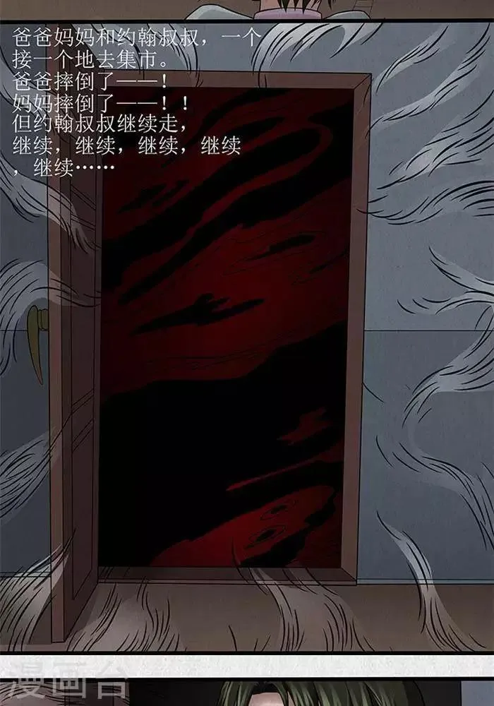 第45话 第15页