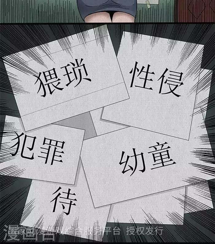 第45话 第17页