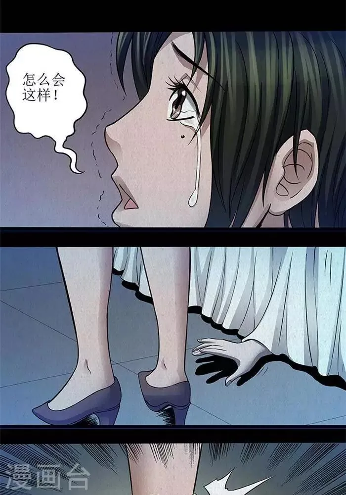 第46话 第2页