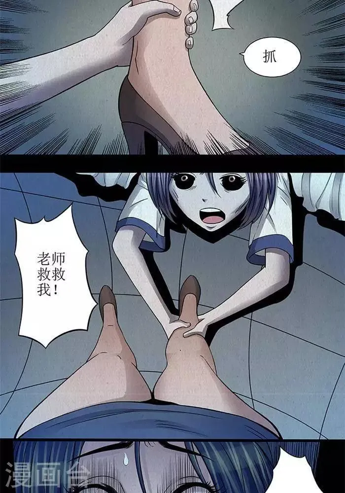 第46话 第3页