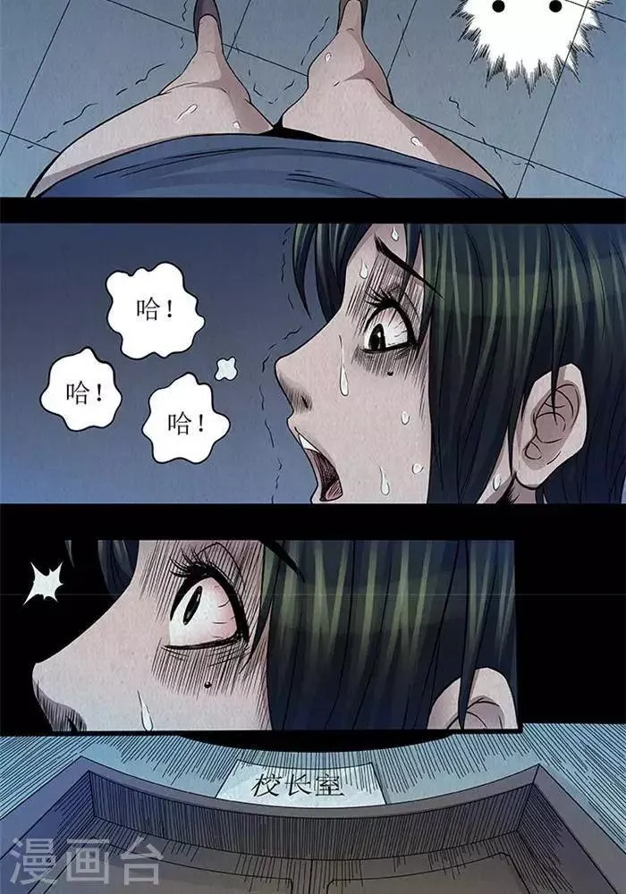 第46话 第5页