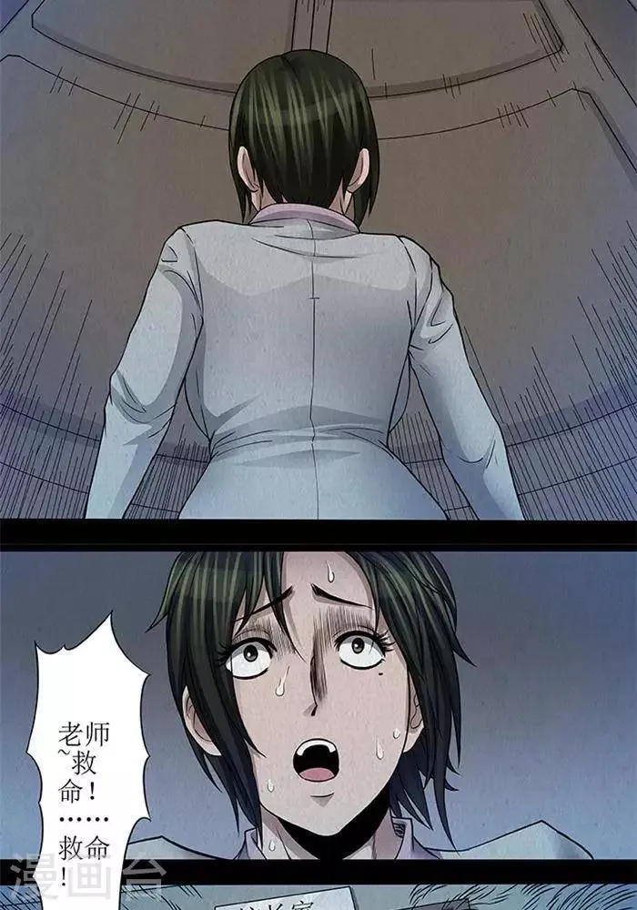 第46话 第6页